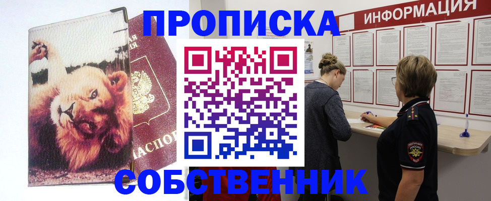 временная регистрация 2025 в Великом Новгороде