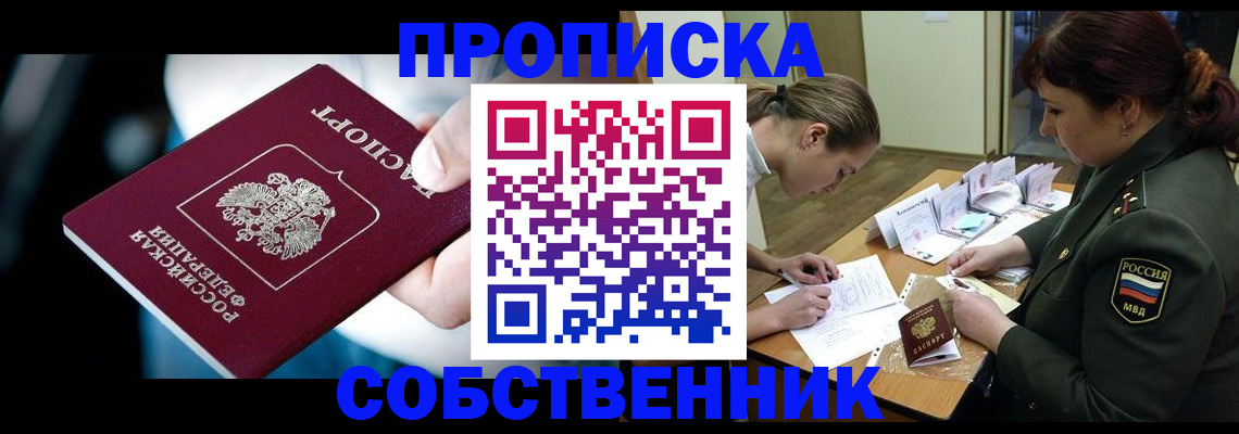 пропишу в квартире в Великом Новгороде