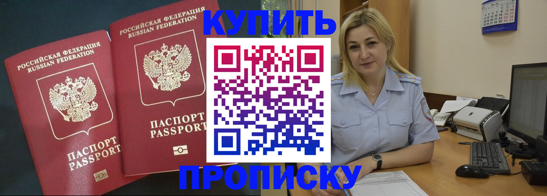 временная регистрация собственник в Великом Новгороде