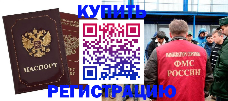 прописка регистрация в Великом Новгороде