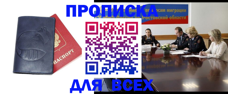прописка для кредита в Великом Новгороде