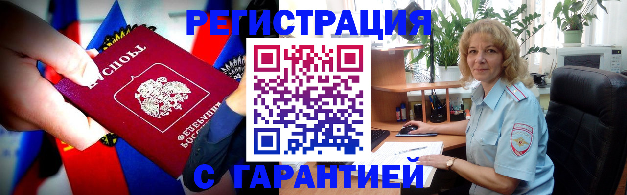 прописка иностранных граждан в Великом Новгороде